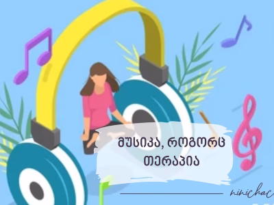 music